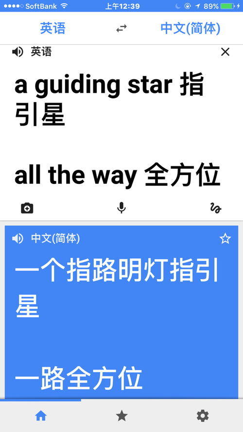 請(qǐng)問(wèn)英語(yǔ)高手 這個(gè)翻譯成中文是什么字 謝謝